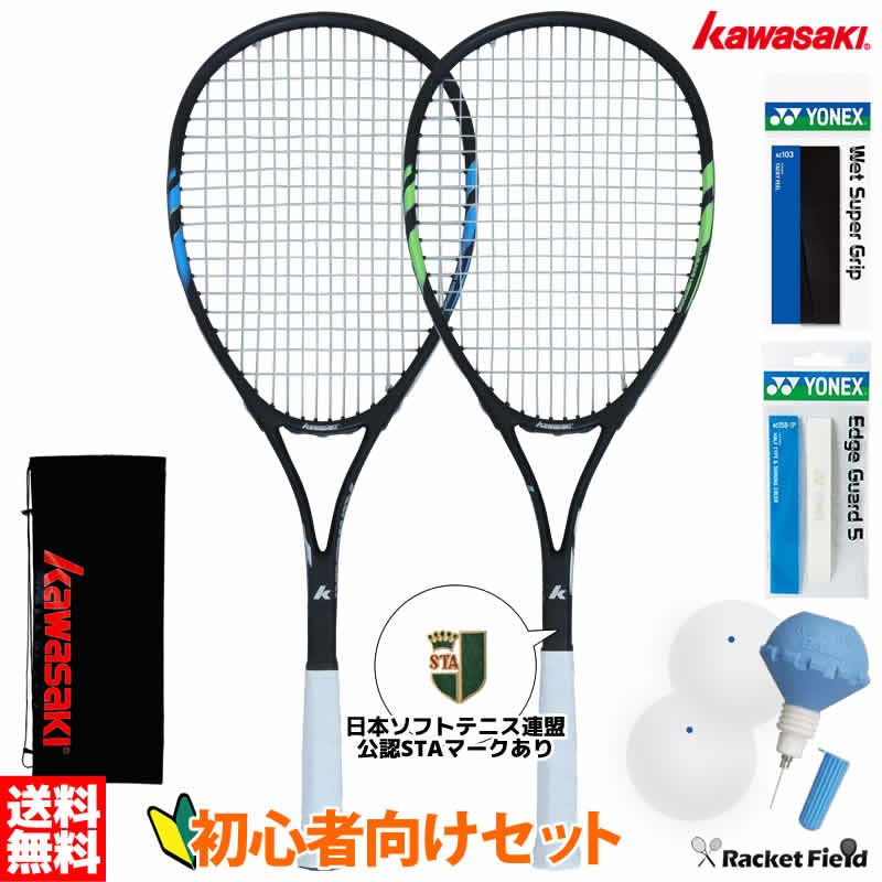 ソフトテニス ラケット カワサキ KAWASAKI 初心者 軟式テニスラケット1