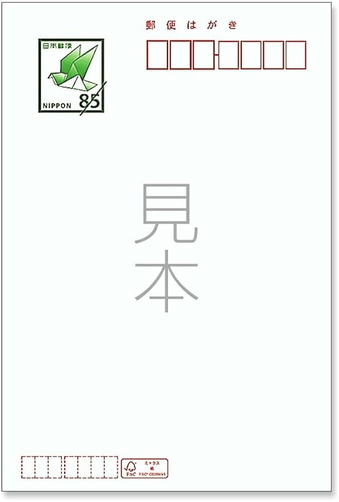 Amazon | [メイドインたんたん] 年賀状じまい はがき 10枚 85円切手付