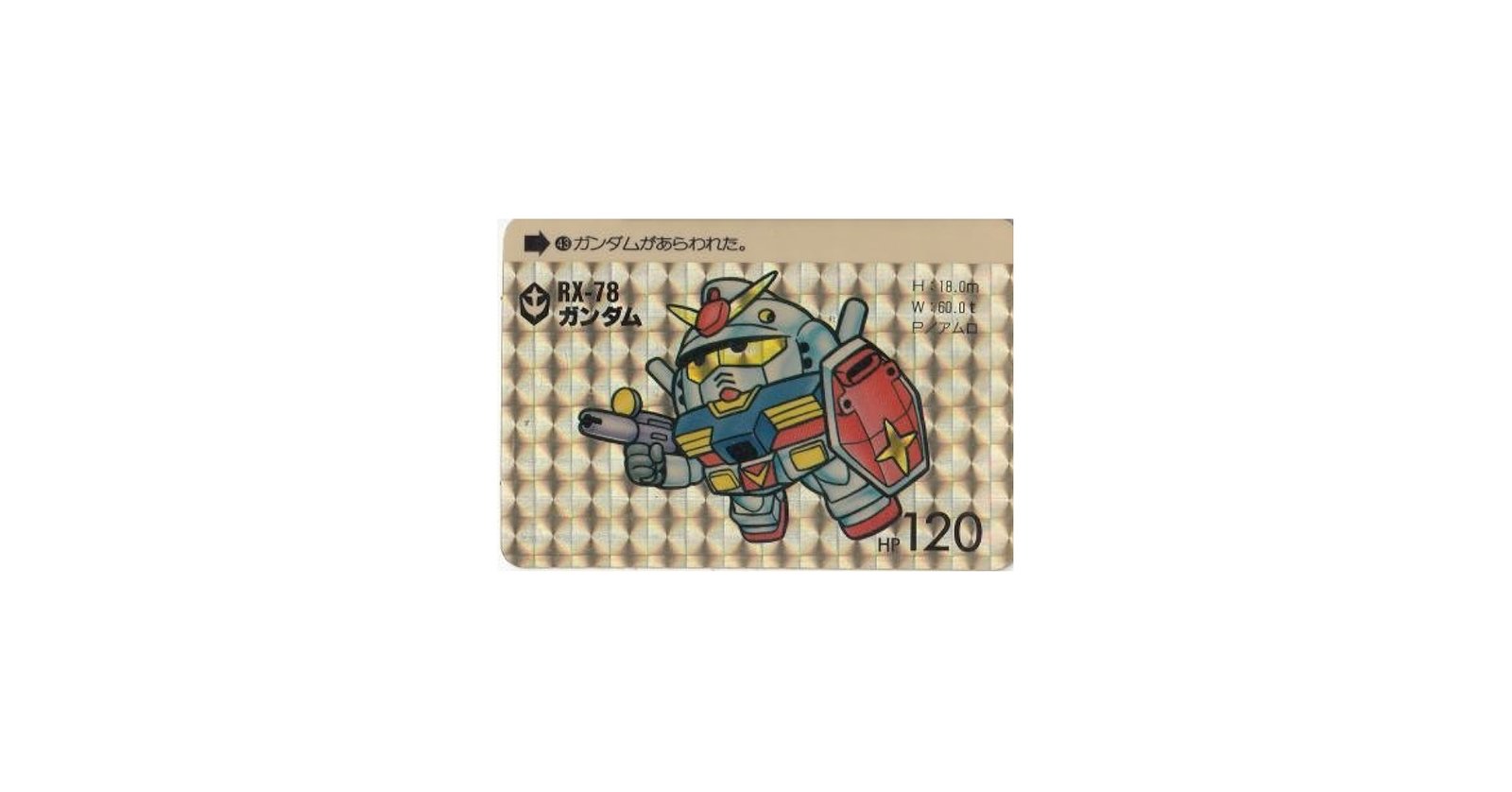 Amazon | SDガンダム カードダス キラ 本弾 RX-78 ガンダム