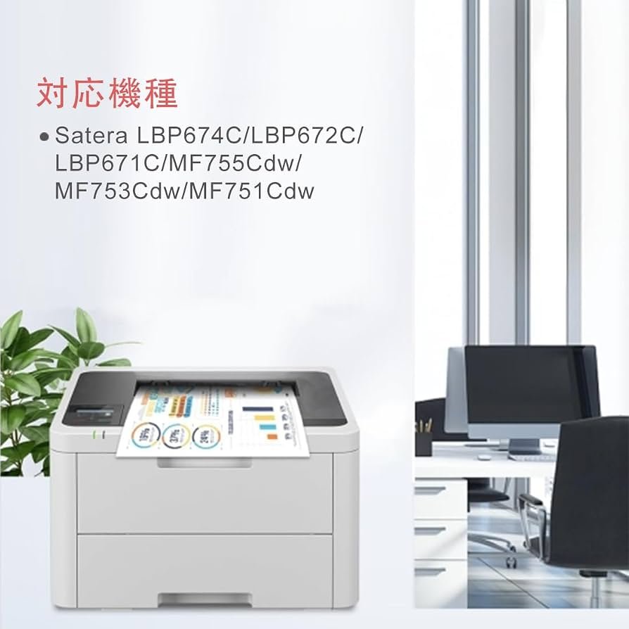 Amazon.co.jp: 【Amazon.co.jp限定】Canon キャノン用 CRG-069 （BK/C