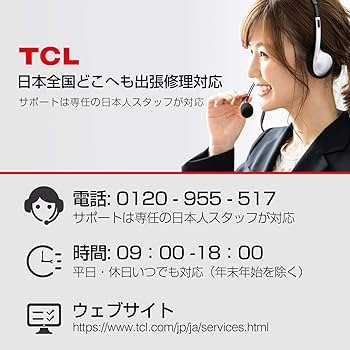 Amazon.co.jp: TCL 43V型 4K対応 液晶テレビ 43K601U HDR搭載 鮮やかな