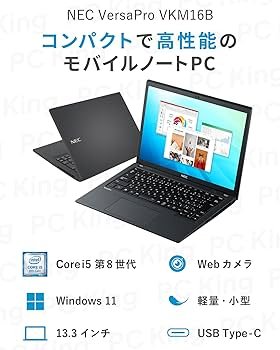 Amazon.co.jp: NEC VersaPro / 13.3型 ノートPC / Win11、MS Office