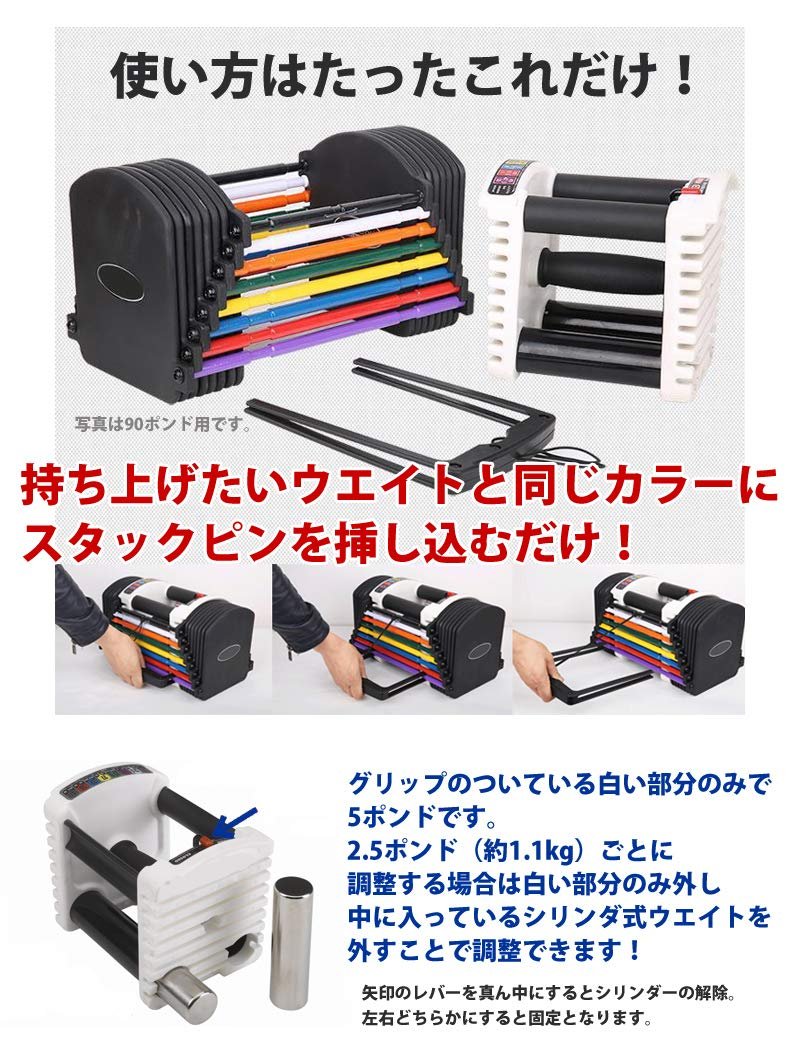 Amazon | パワーブロックダンベル90ポンド (約41kg) 2個セット 両腕分