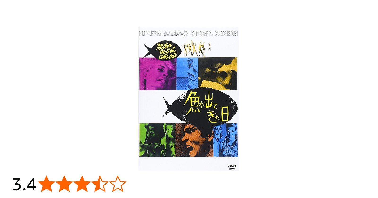 Amazon.co.jp: 魚が出てきた日 [DVD] : トム・コートネイ, コリン