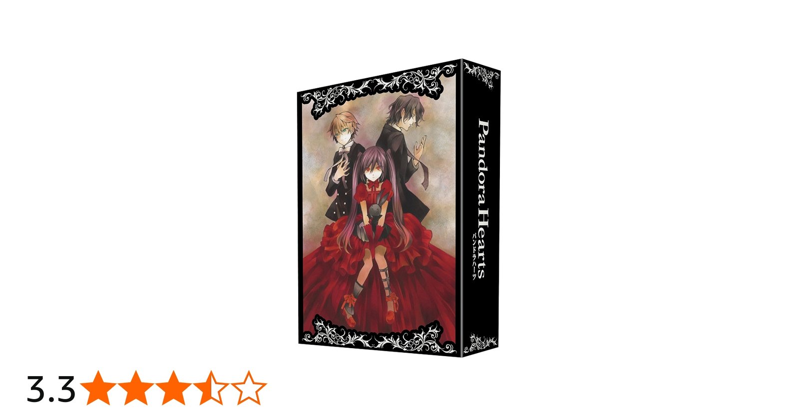 Amazon.co.jp: PANDORAHEARTS DVD RETRACE:1 : 皆川純子, 川澄綾子