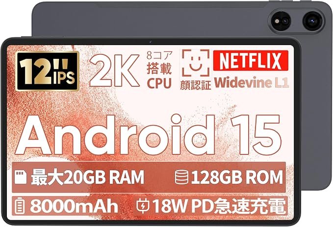 ≪COLORROOM T30MAX 12インチAndroid15 2Kタブレット 8コアT615≫の