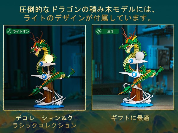 Amazon.co.jp: JMBricklayer ドラゴン ビルディング ブロック セット