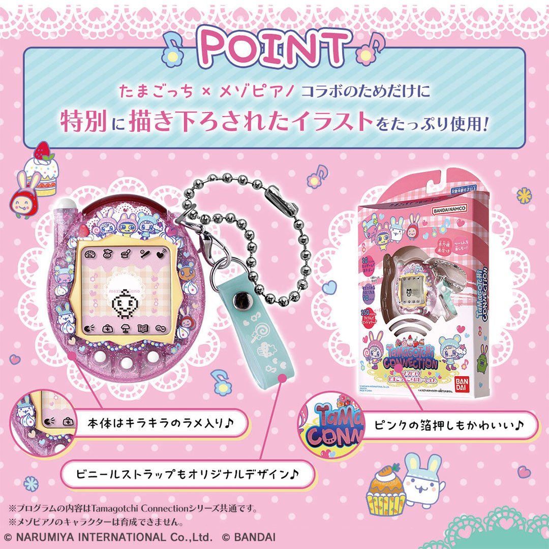 Tamagotchi Connection メゾピアノ たまごっちこらぼれーしょん」は1
