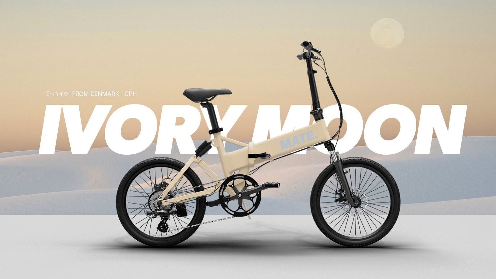 MATE.BIKE】オリジナルモデルの第二世代「MATE City 2.0」が2025年8月2