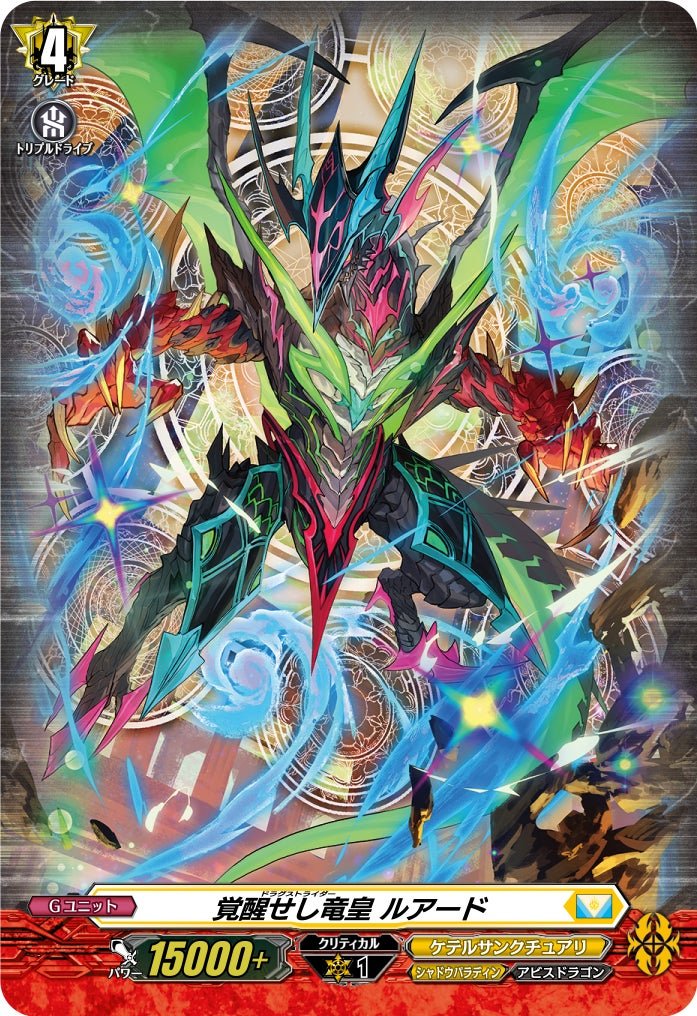 カードファイト!! ヴァンガードよりスペシャルシリーズ第9弾「Stride