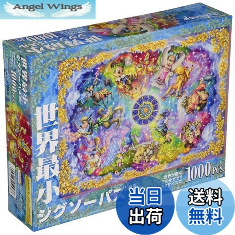 楽天市場】◇希少品◇1000ピースジグソーパズル『エレクトリカル
