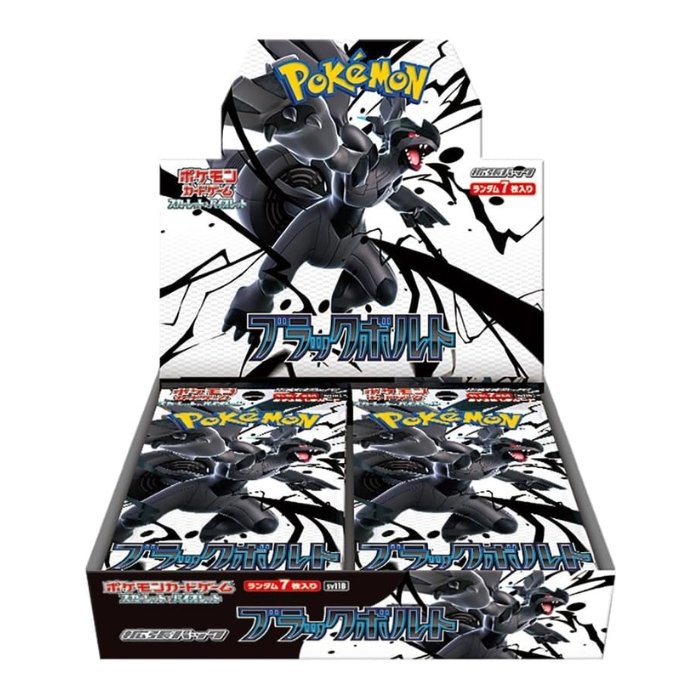 ポケモンカードゲーム ブラックボルト ホワイトフレア BOX