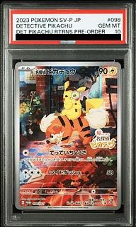 ポケモンカード「名探偵ピカチュウ」全種徹底解説！入手方法は？初動