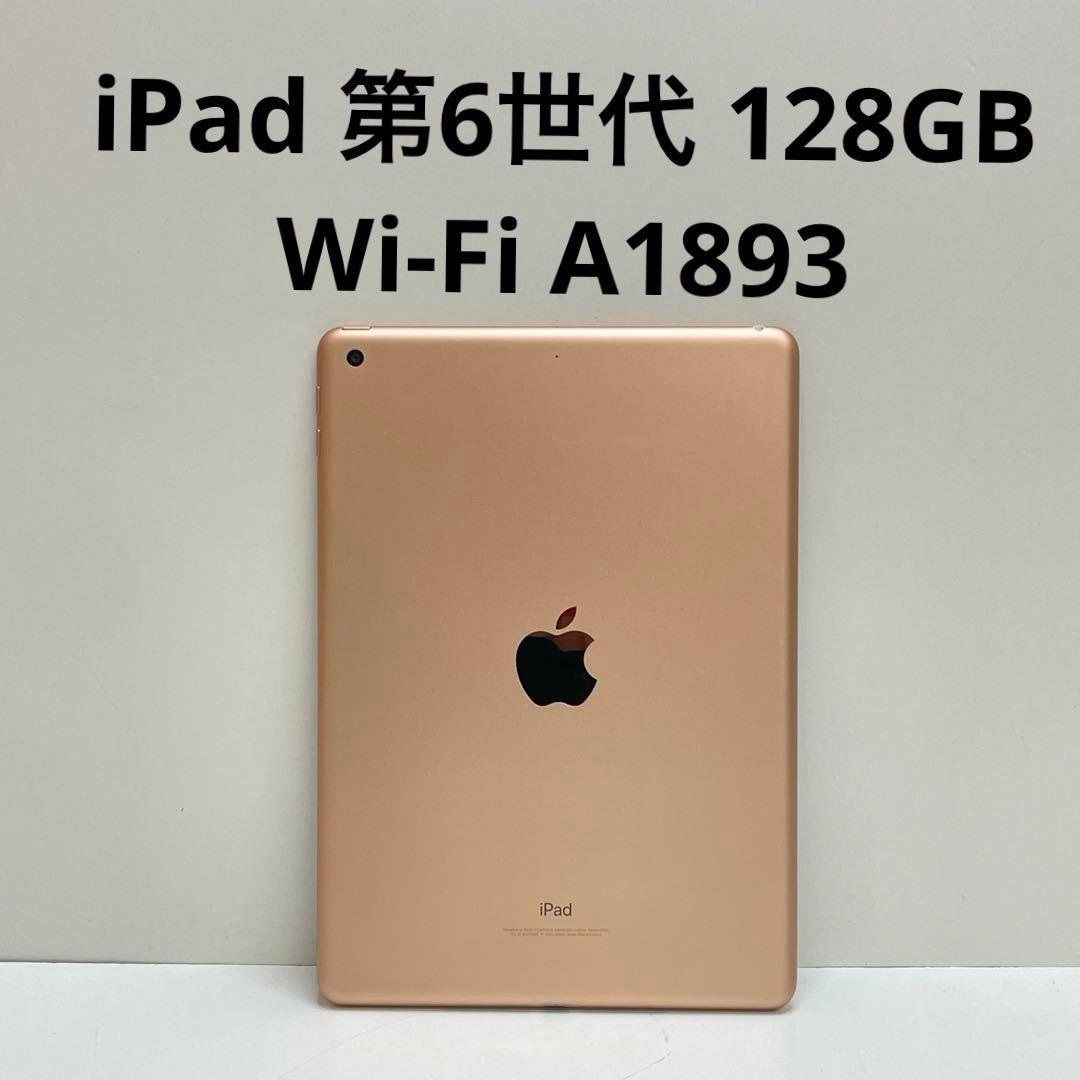 iPad 第6世代 128GB Wi-Fi A1893 Apple iPad 6th Generation A1893 128GB Wi-Fi 9.7in Space Gray- Very