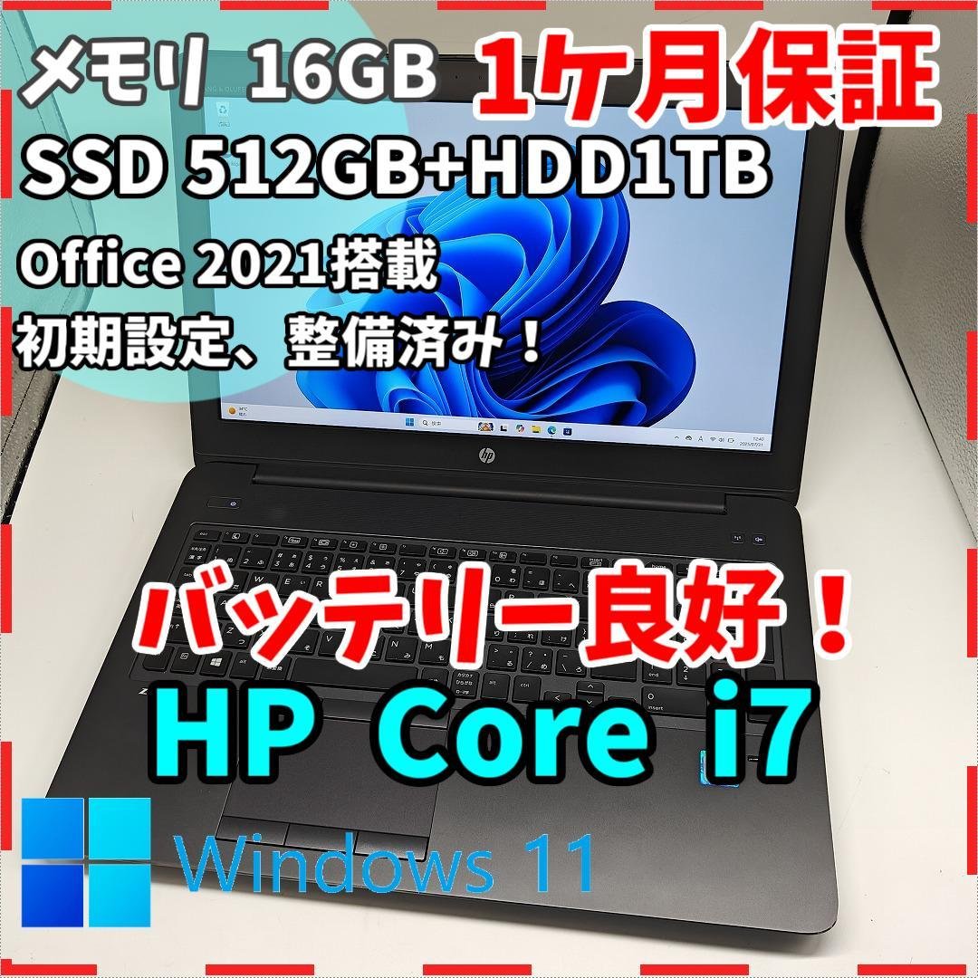 【HP】ZBook 爆速i7 SSD512GB+HDD1TB 大型ノートPC 楽天市場】【高性能プロセッサ】【クリエイター向け】 HP ZBook 17 G5