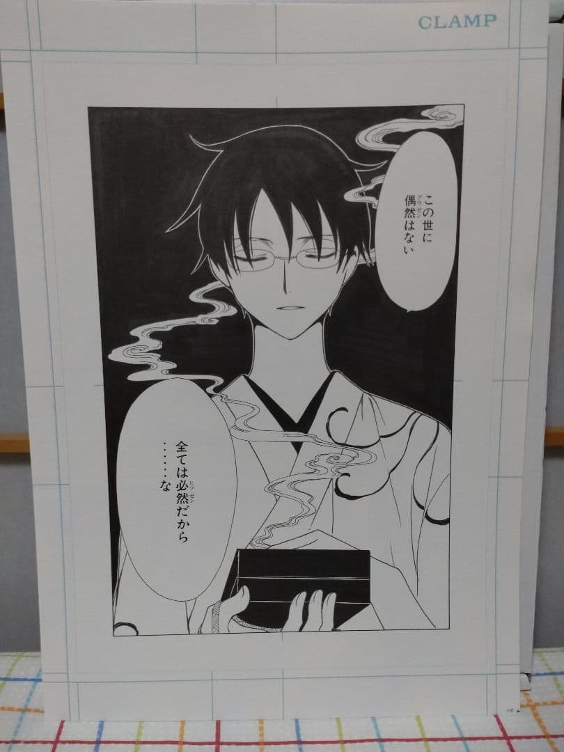 CLAMP　複製原稿　ツバサ　xxxHOLiC　ドラッグ＆ドロップ