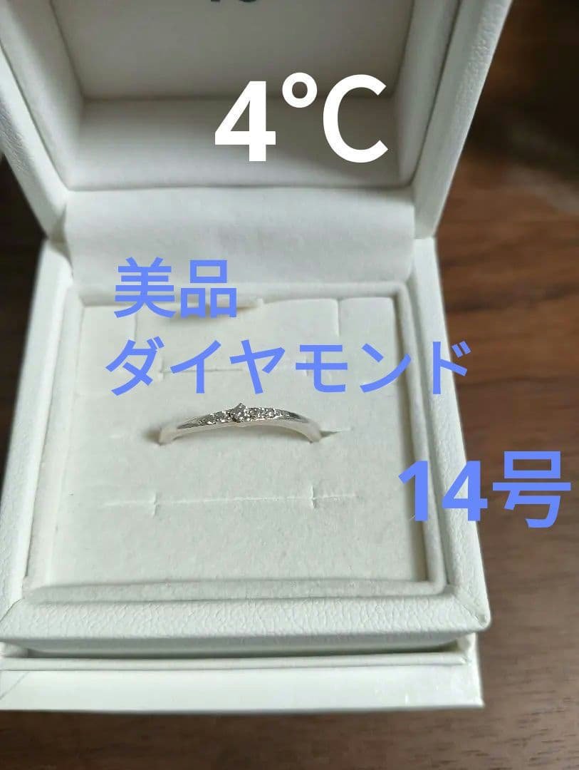 大特価◆美品◆4℃ダイヤモンドリング（14号） Classic CHESS（クラシックチェス） pt900 豪華ダイヤモンド リング