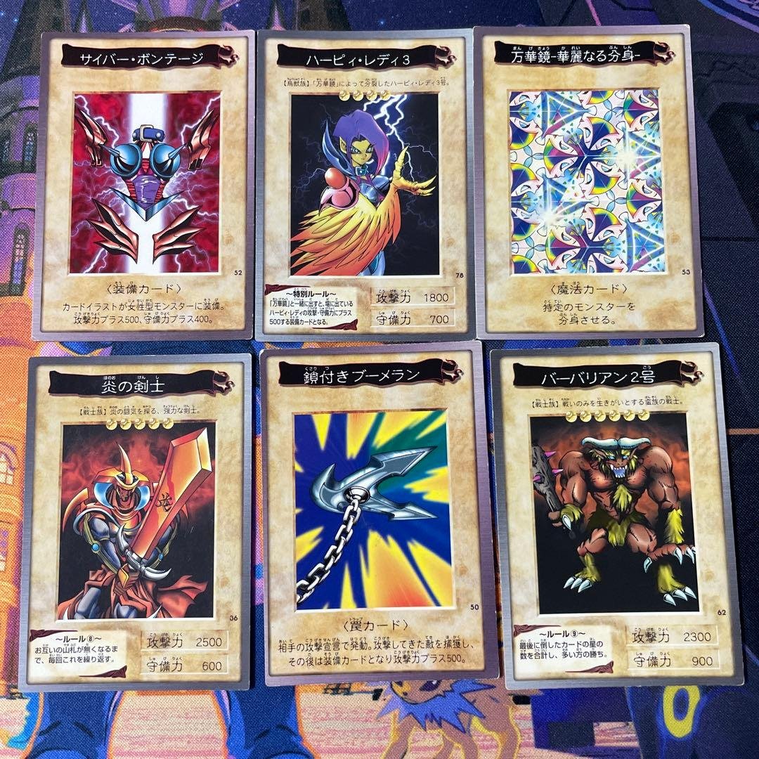 遊戯王 バンダイ版 城之内 孔雀舞 9枚セット - メルカリ
