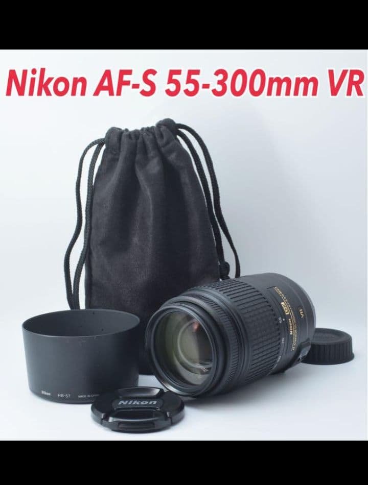 ニコン AF-S 55-300mm VR ニコン AF-S DX NIKKOR 55-300mm f/4.5-5.6G ED VR 価格比較 - 価格.com