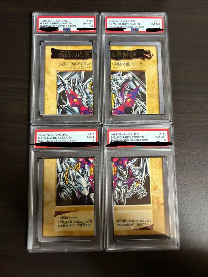 遊戯王 バンダイ版 青眼の白竜3体連結 PSA8、9 Amazon.co.jp: 【遊戯王 バンダイ版 劇場版限定】青眼の白竜3体連結