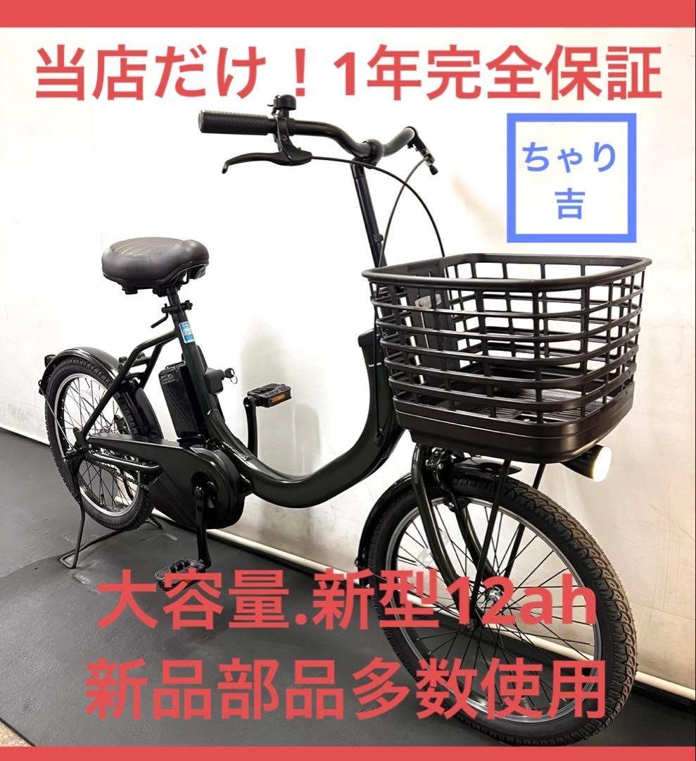 1年保証 送料無料　パナソニック　SW 20インチ　街乗り　電動アシスト自転車 Panasonic（パナソニック） 電動自転車 SW カスタム 