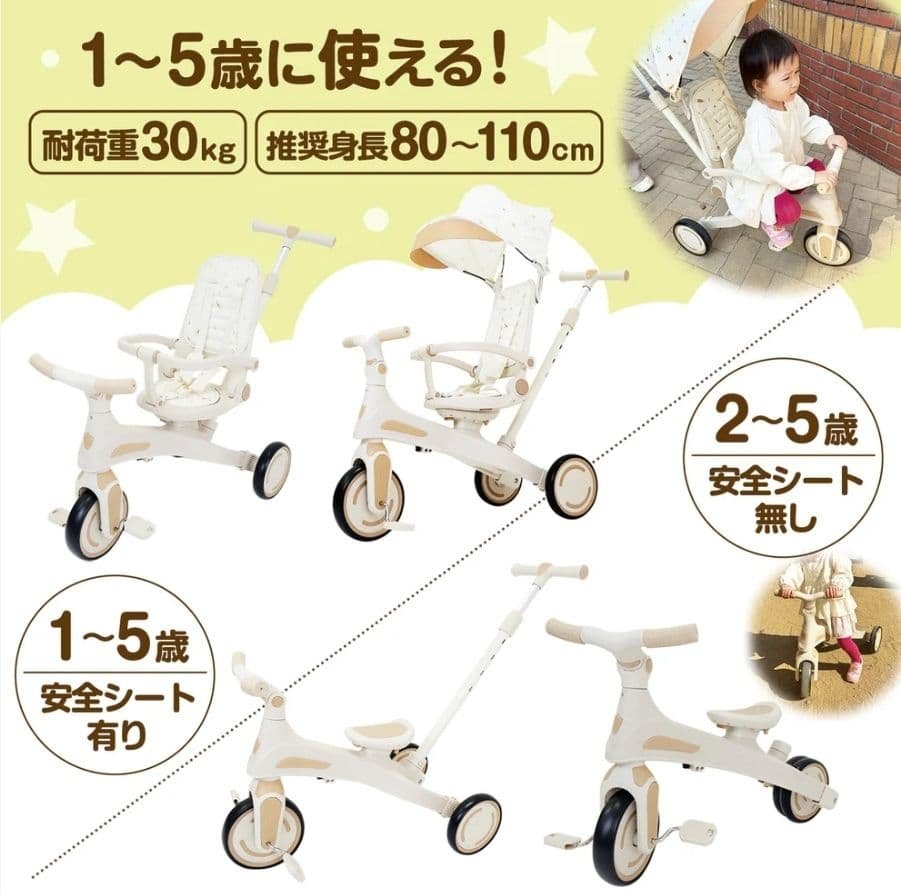 折りたたみ 子供用三輪車 7in1 手押し棒付き 三輪車