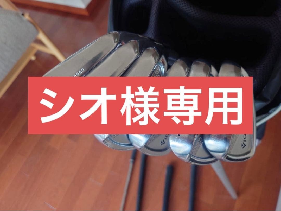 【シオ】ゴルフバックandゴルフクラブセット　初心者におすすめ 徹底比較】ゴルフクラブセットのおすすめ人気ランキング【ゴルフ初心者