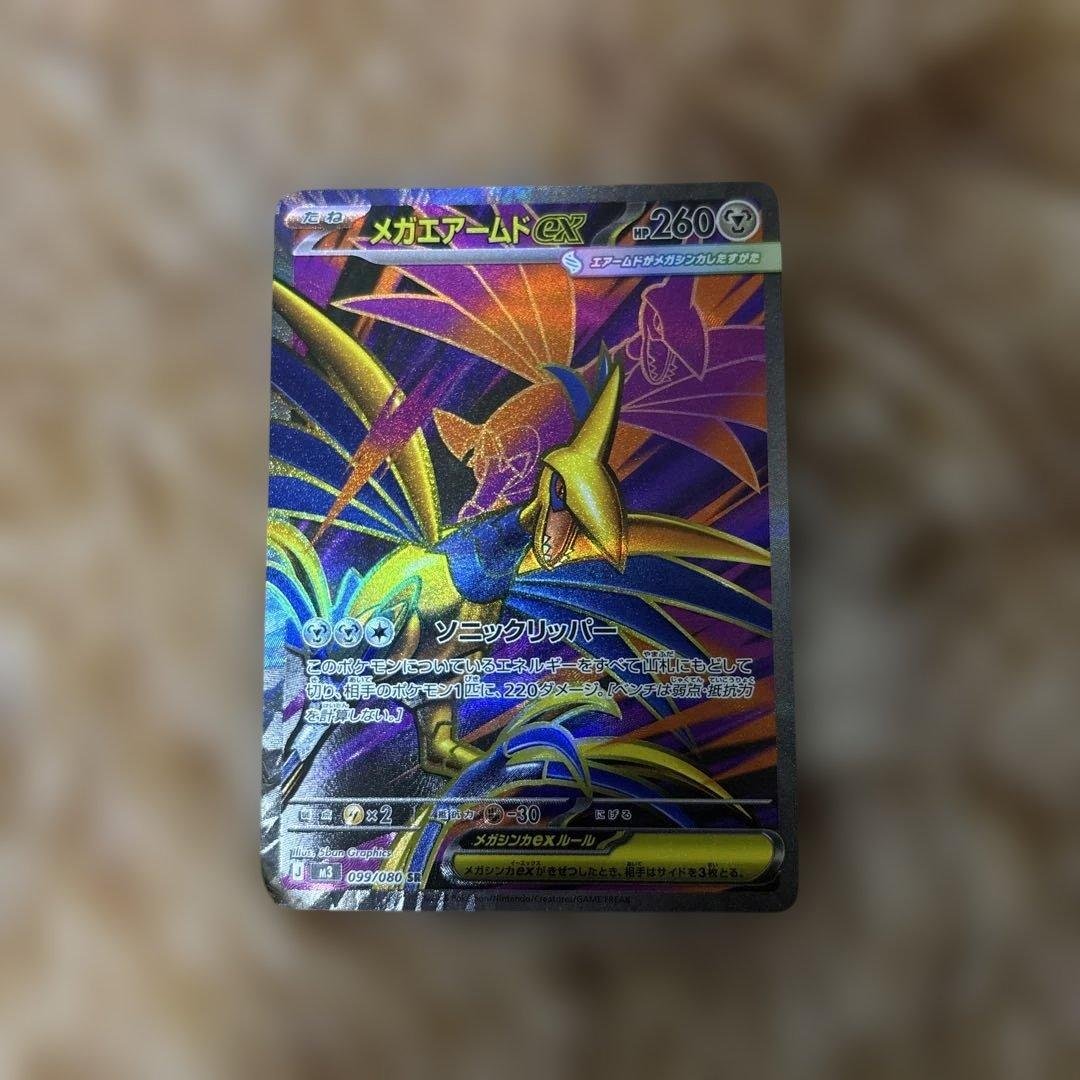 メガエアームドEX 260 HP ポケモンカード - メルカリ