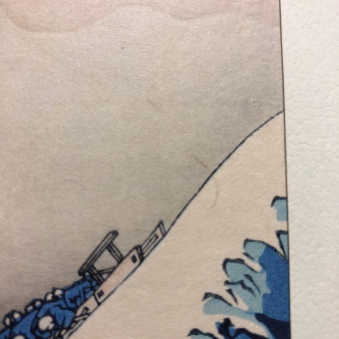葛飾北斎　浮世絵 神奈川沖浪裏額装