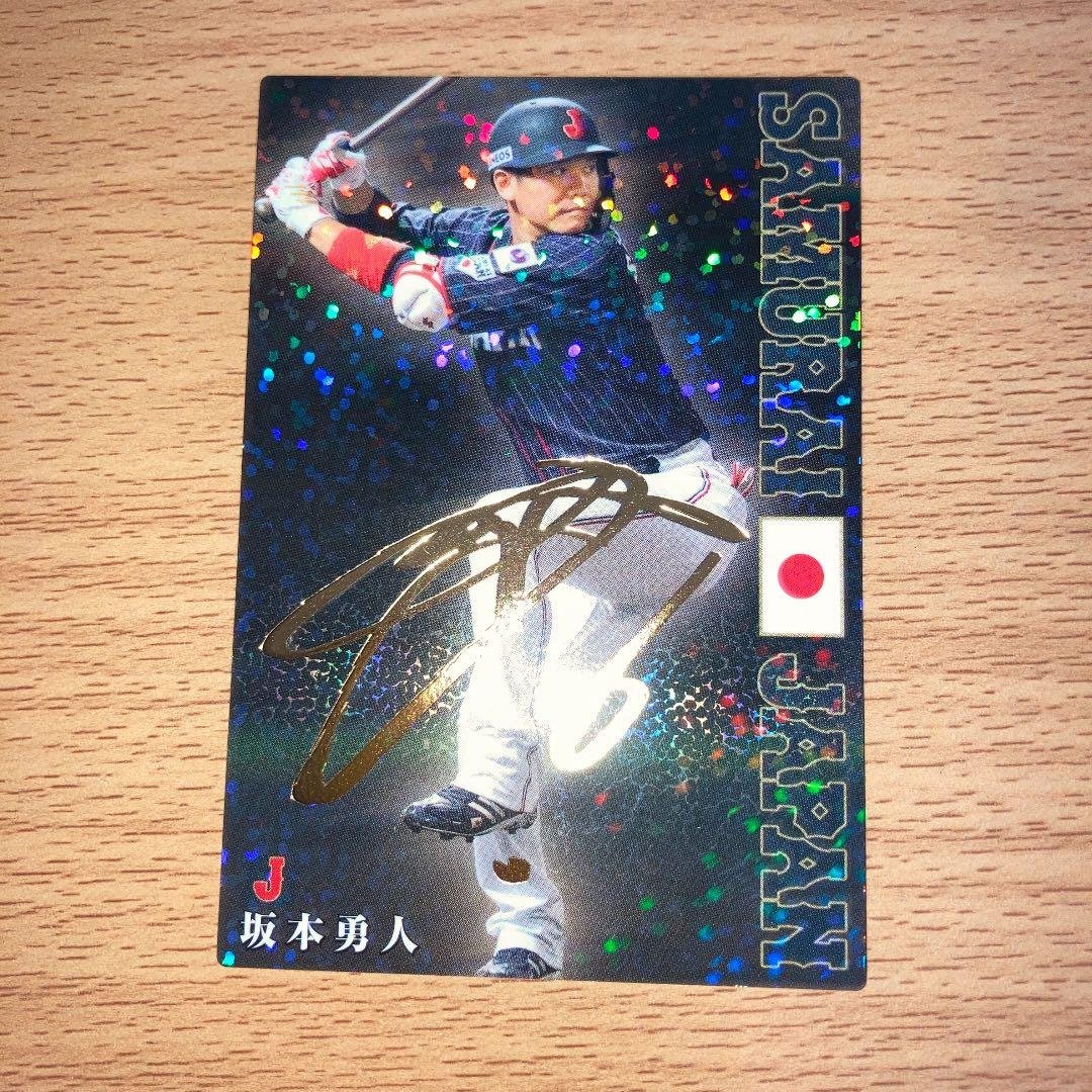 Calbeeプロ野球チップス侍JAPAN代表の坂本勇人選手