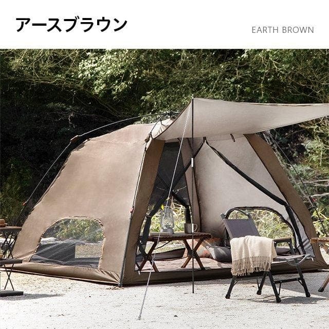 シェードテント アウトドア ワンタッチ ドーム キャンプ UVカット ブラウン AND・DECO テント シェードテント アウトドア ビッグ 大型 大きい 4人