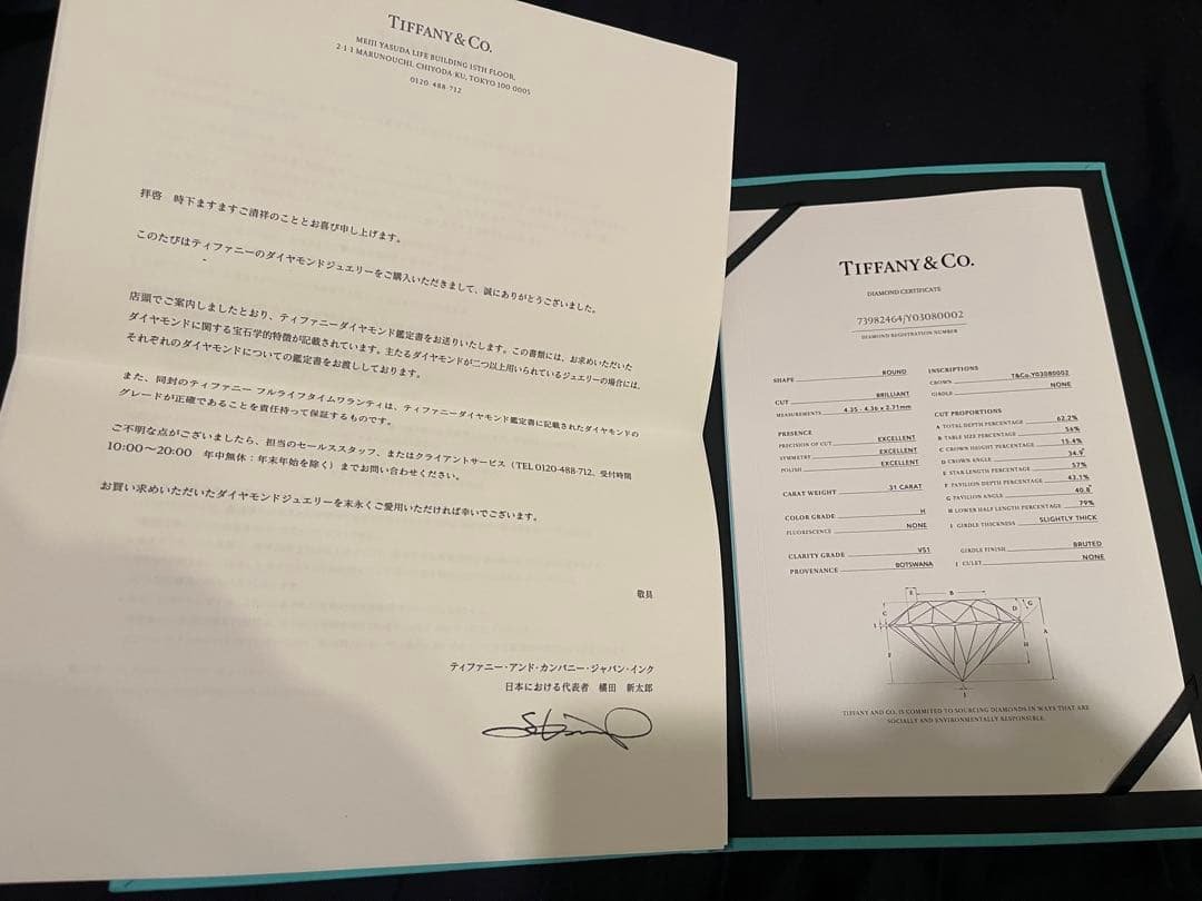 2024年購入★ティファニー ハーモニー 0.31ct 3EX 鑑定書　婚約指輪