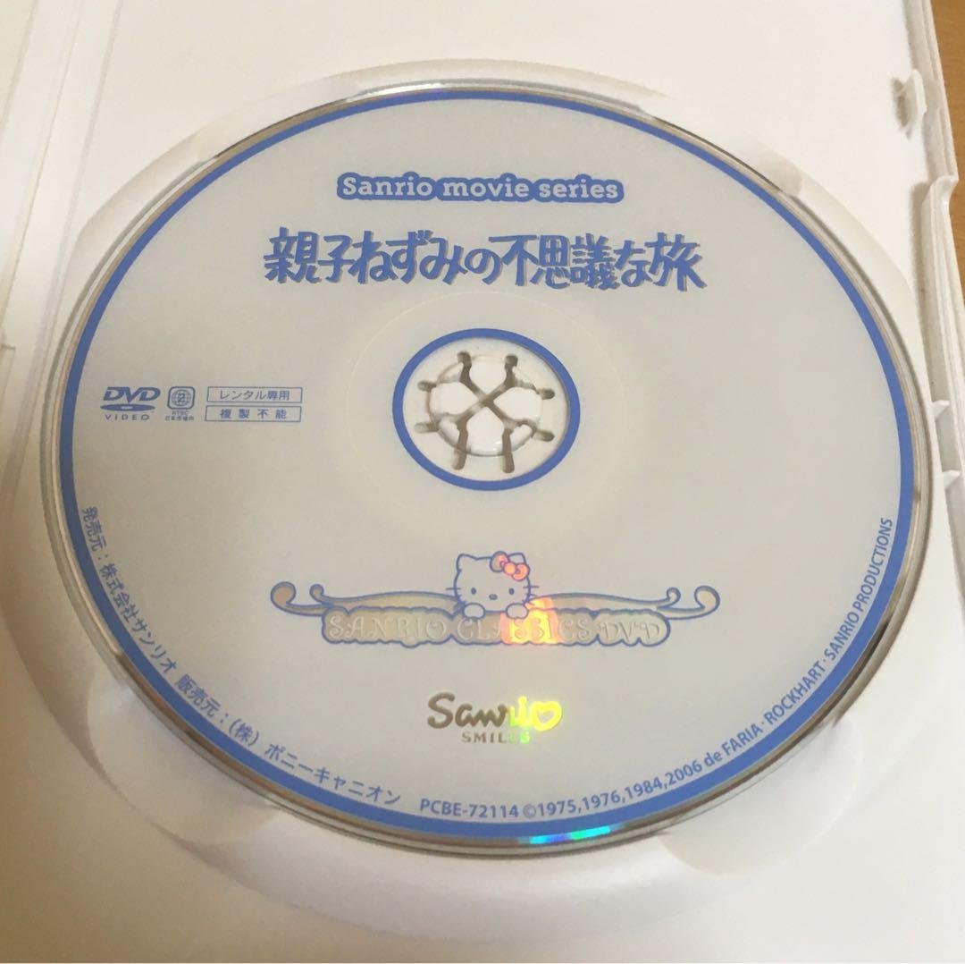 親子ねずみの不思議な旅』『チリンの鈴(他)』DVD＋パンフレット - メルカリ