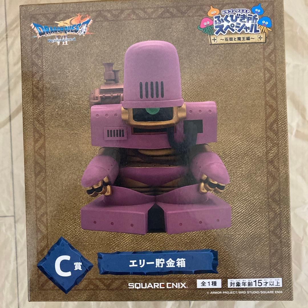 DQふくびき所SP 石版と魔王編 さいごの一枚で賞オルゴデミーラ A賞B賞C