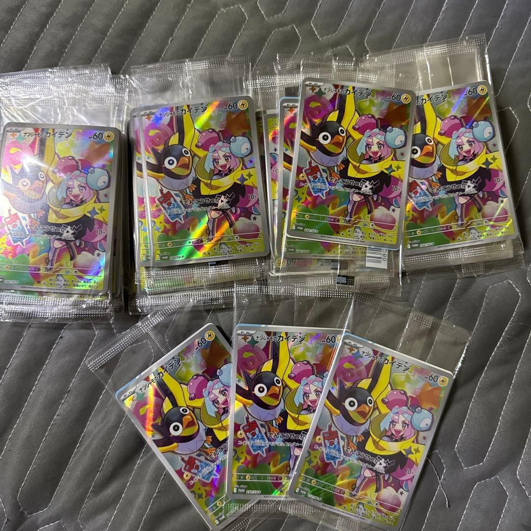 PROMO SV-Pプロモカード 232/SV- 43 枚売り