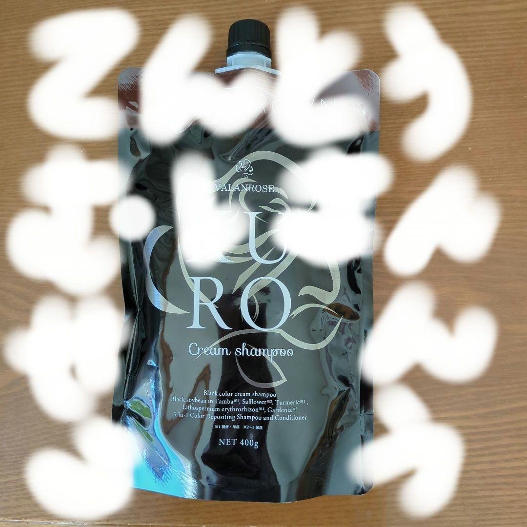 KURO Cream Shampoo ダークブラウン 400g　3個 楽天市場】【LINEお友だち追加で500円クーポン】3個セット KURO