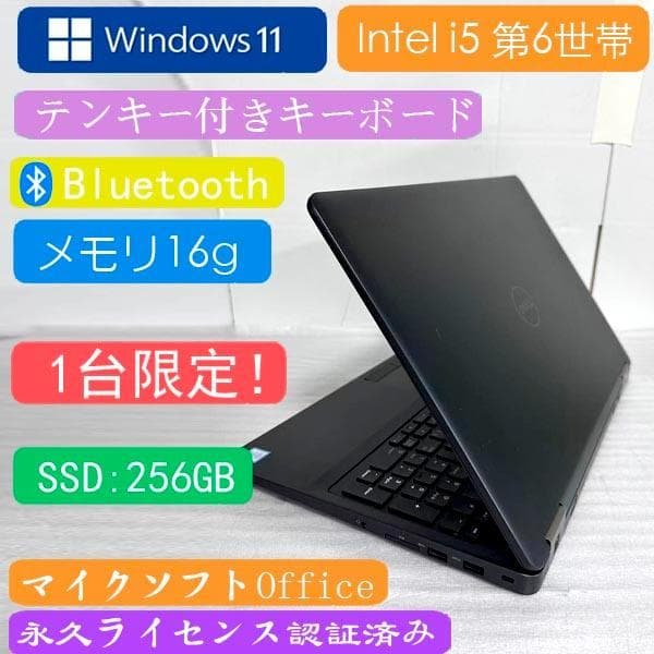 DELL i5 6世帯　ノートパソコン SSD 256GB office2021 ProBook HP 第6世代 Core i5-6200U メモリ 8GB SSD 256GB Windows11