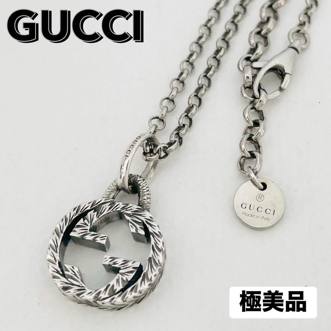 極美品☆グッチ ペンダント インターロッキング G アラベスク
