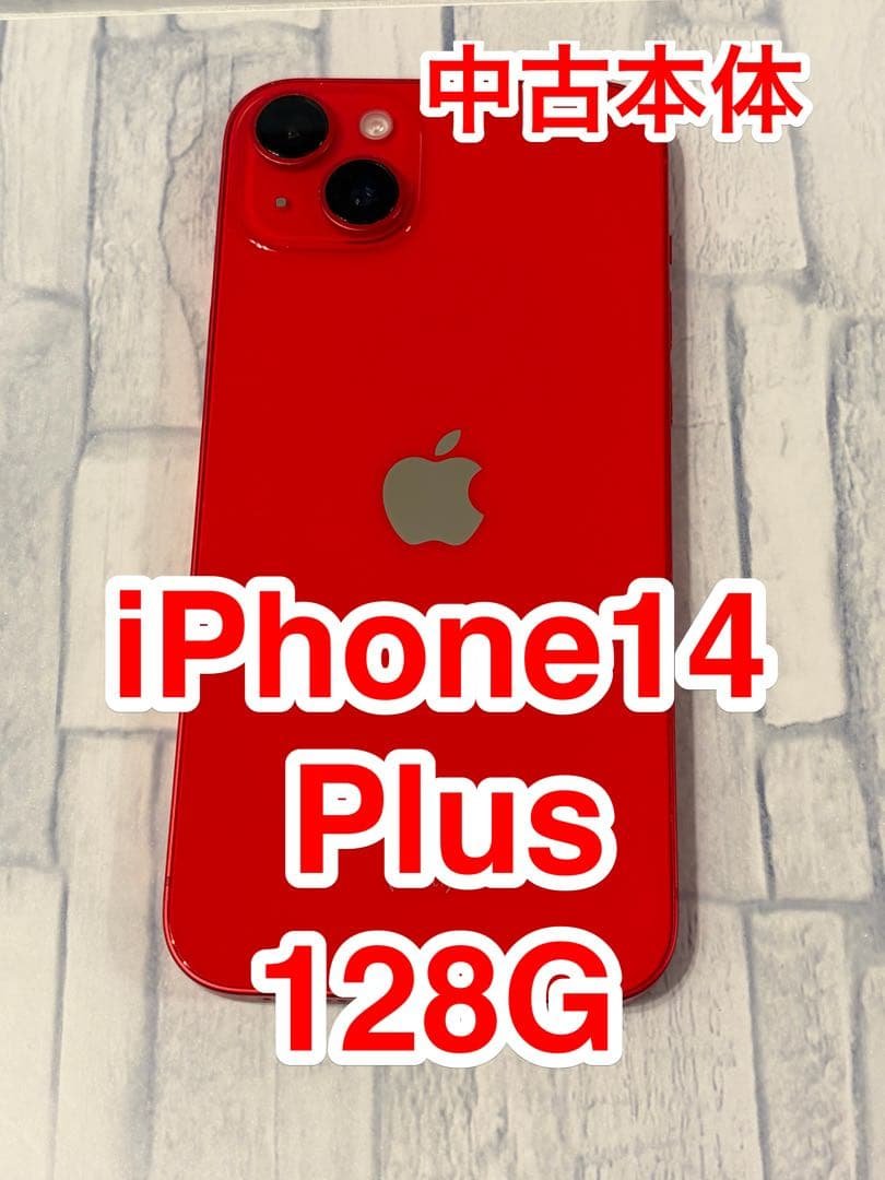 【中古美品】iPhone 14 plus 128G simフリー 未使用品・Apple公式整備済み品】 iPhone 14 Plus 128GB SIMフリー