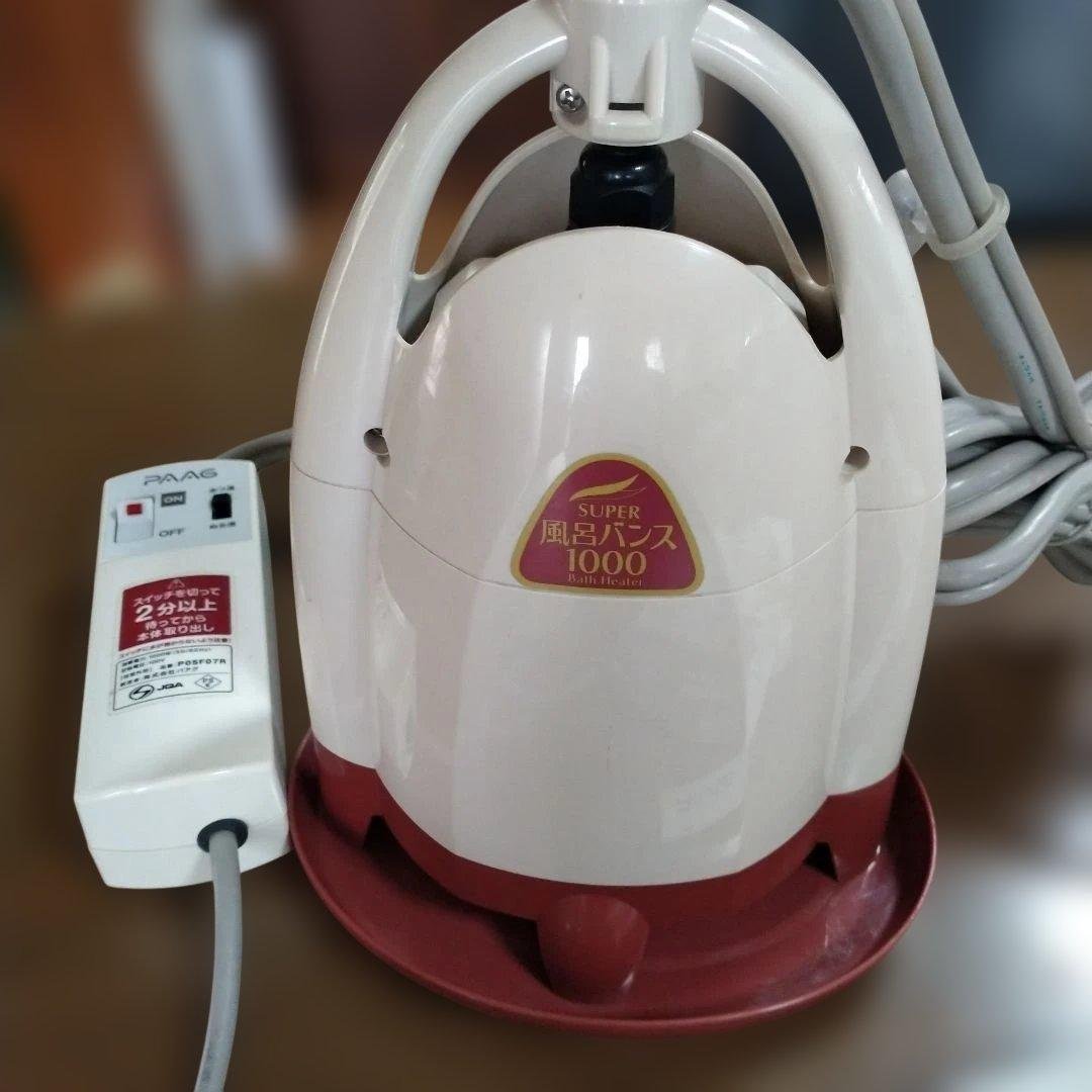 パアグ　スーパー風呂バンス1000 P05F07R　湯沸かし器 バスヒーター P05F07R｜住設ドットコム風呂バンス1000[風呂用電気ヒーター][簡単追い