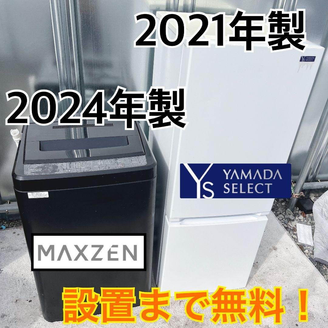 269設置まで対応 新生活　冷蔵庫　ブラック洗濯機　人気モデル　高年式セット IRIS OHYAMA（アイリスオーヤマ） [3％OFFクーポン] 家電セット