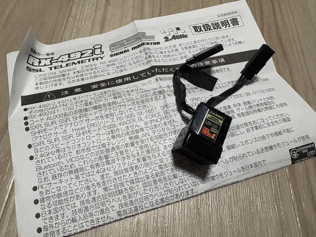 SANWA RX-492i 受信機 サンワ レシーバー ラジコン 三和 サンワ RX-492i 受信機 レシーバー SANWA RX 492 RX492I 492i RC