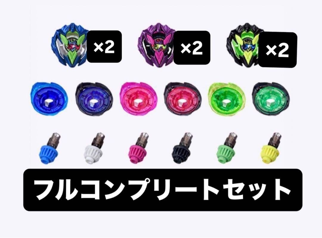 ベイブレードX カラーチョイスブースター ドランバスター1-60A フルコンプ ベイブレードX ドランバスター1-60A カラーチョイスブースター フル