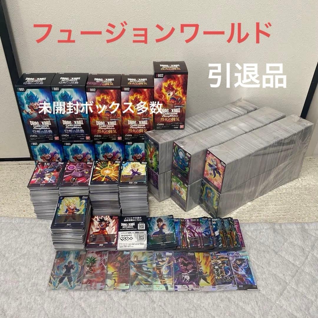 お得 引退品 ドラゴンボールカード フュージョンワールド セット販売 限定販売 未開封1カートン12BOX】 ドラゴンボールスーパーカードゲーム