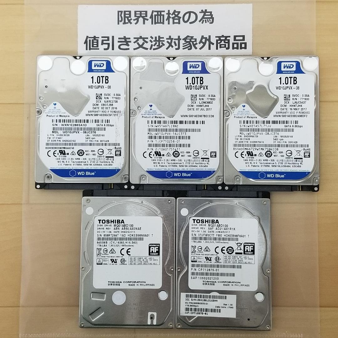 内蔵型HDD 1000GB 2.5インチ メーカー混在 HDD 5台(B1809 内蔵型HDD 1000GB 2.5インチ メーカー混在 HDD 5台(B921) img_01.jpg