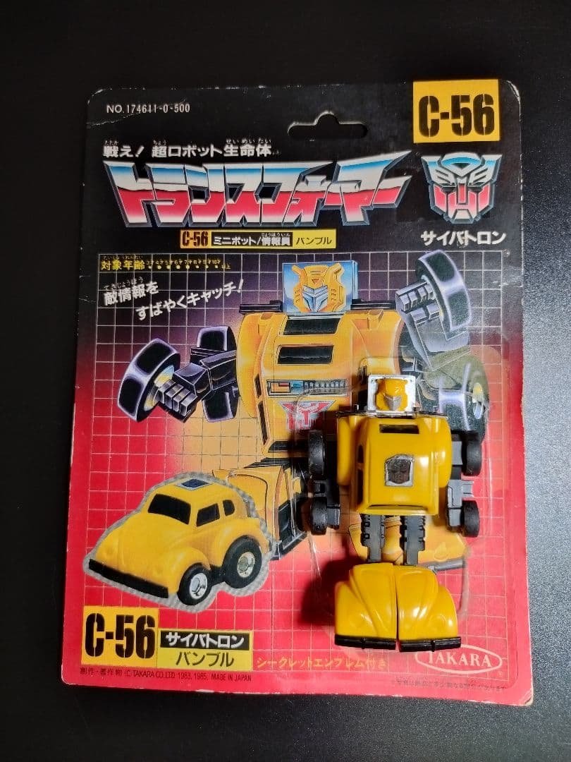 トランスフォーマー　タカラ　サイバトロン　C-56 バンブル トランスフォーマー「Dramatic Capture Series」第5弾と「ミッシング