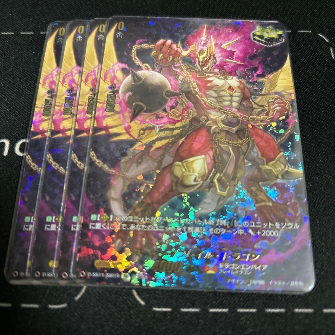 バーニングフレイル・ドラゴン バーニングフレイル・ドラゴン【R】{D-BT03/030}《ドラゴンエンパイア》
