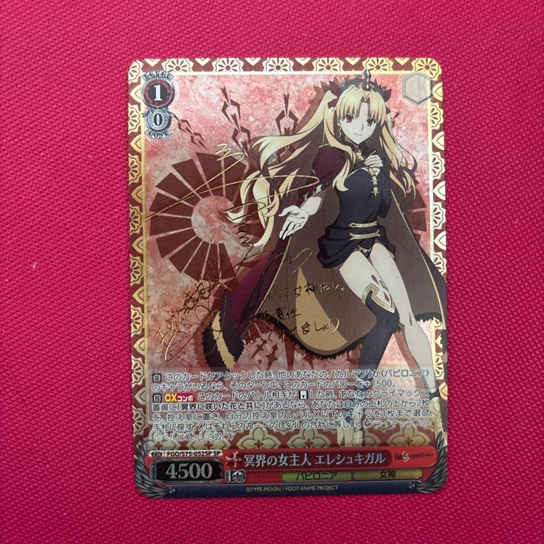 WS FGO【冥界の女主人 エレシュキガル】SP 300562.jpg?zoom=spacing