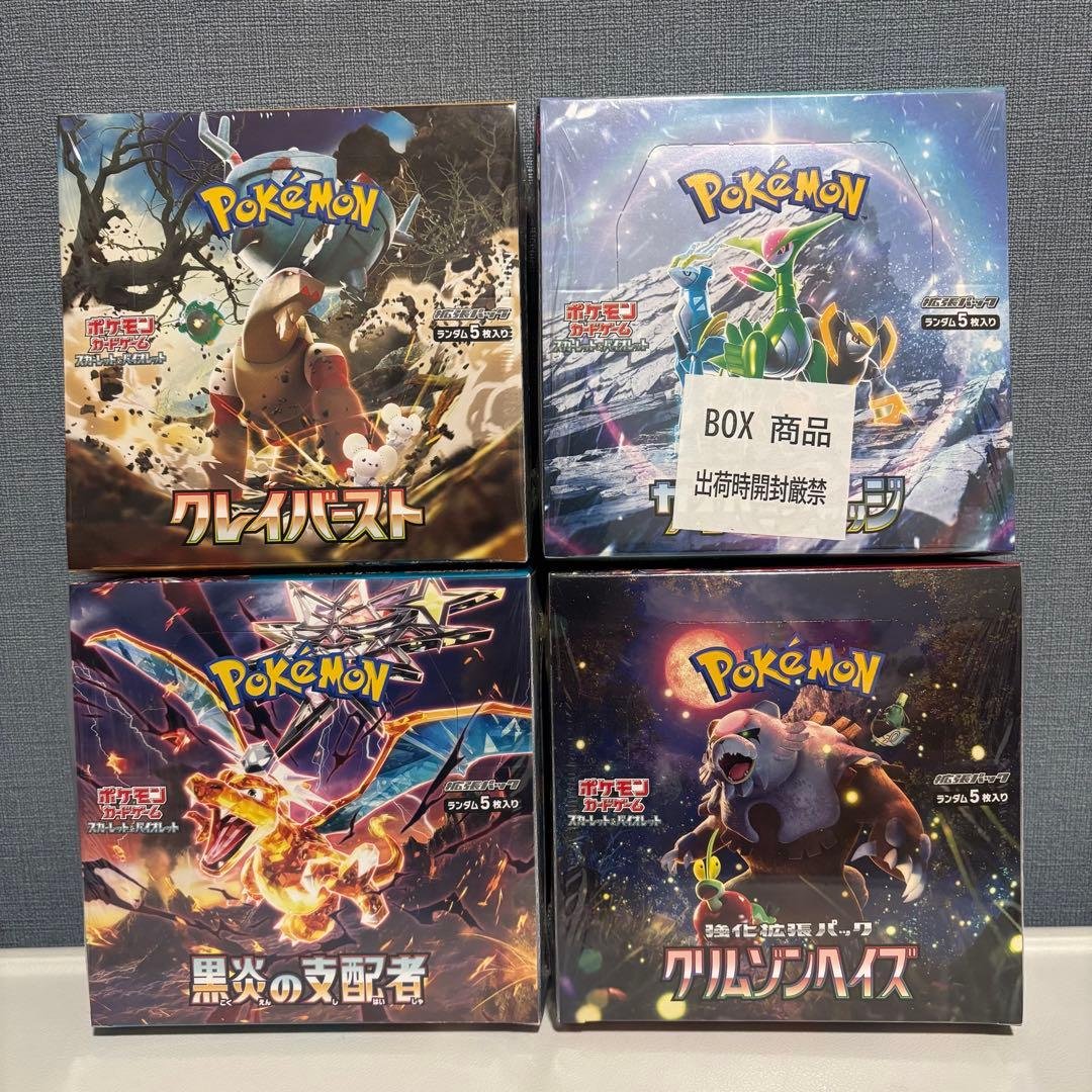 ポケモンカードゲーム ボックス4個セット 抽選販売】ポケモンカードゲーム MEGA 拡張パック メガブレイブ