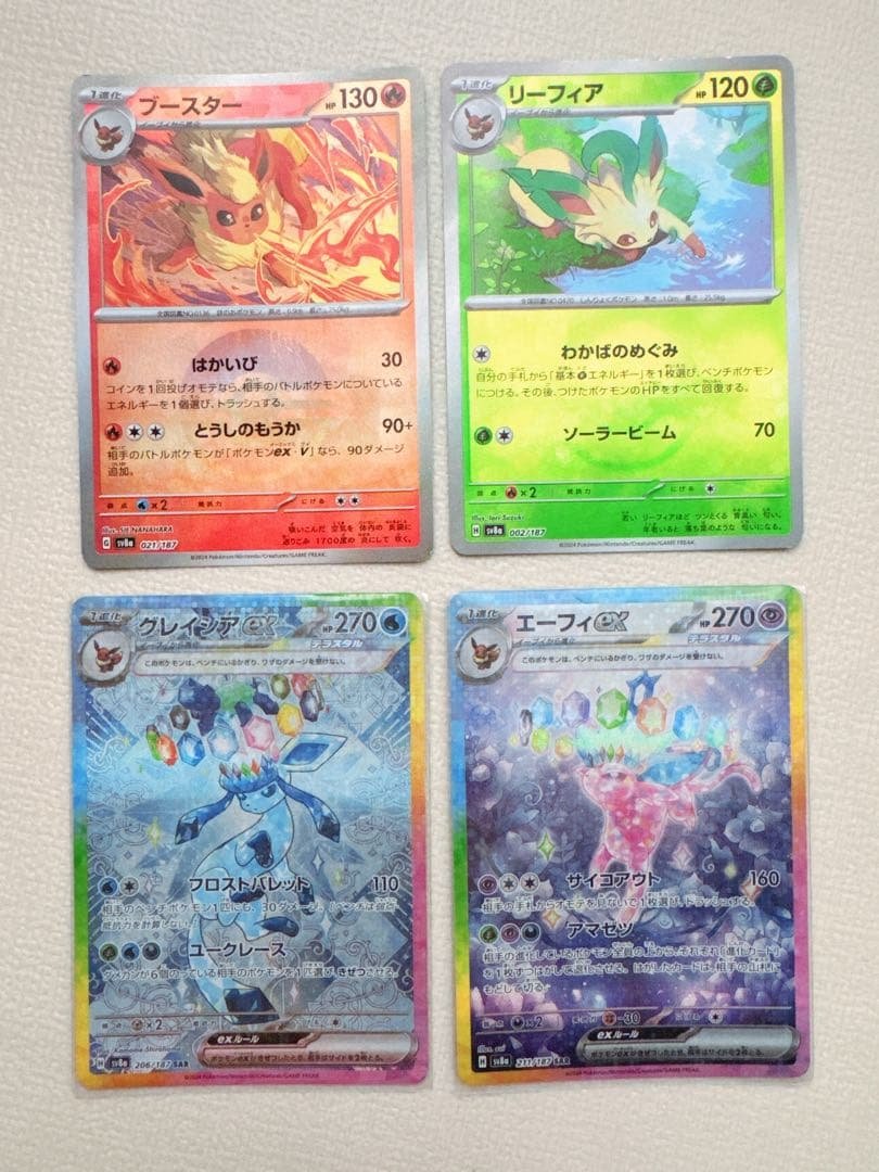 【美品】 ポケモンカード イーブイフレンズ 4枚セット ポケカ ポケモンカードゲーム ポケカ ブイズ 4枚セット - メルカリ